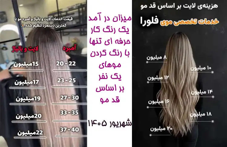 آموزشگاه الهه هنر در شهرک غرب تهران