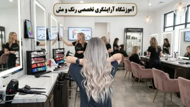بهترین آموزشگاه رنگ مو در تهران